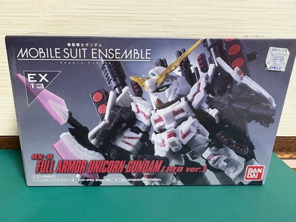 モビルスーツアンサンブル EX13 フルアーマー・ユニコーンガンダム RED ver. MOBILE SUIT ENSEMBLE