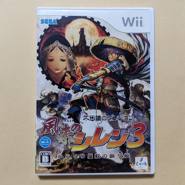 Wii 風来のシレン3 からくり屋敷の眠り姫