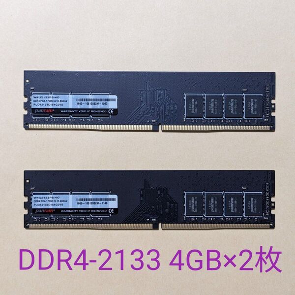 CFD Panram PC4-17000(DDR4-2133) 4GBx2枚= 8GB デスクトップメモリー 動作確認済み