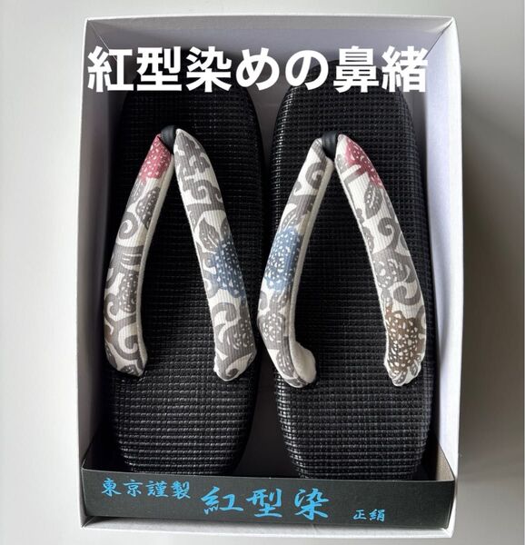 特選草履 単衣 夏用 東京謹製 紅型染の鼻緒 正絹 新品