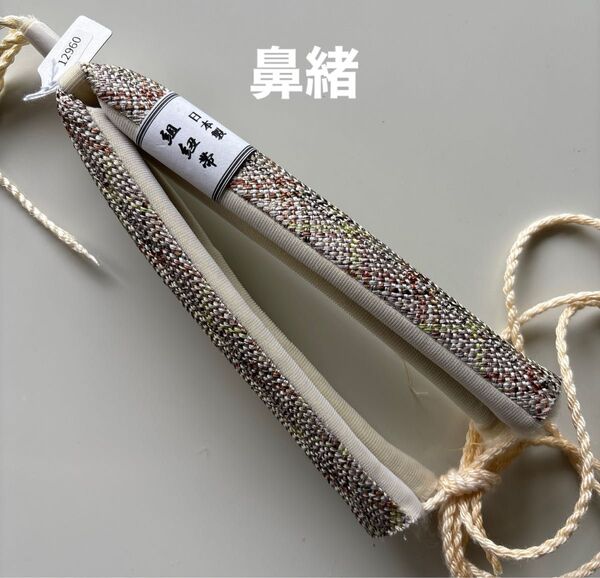特選鼻緒 組紐帯 正絹 新品