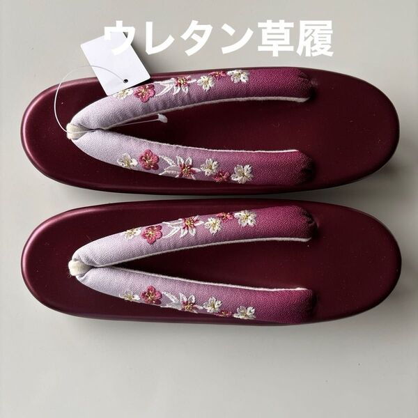おしゃれ草履 ウレタンソール フリーサイズ 新品