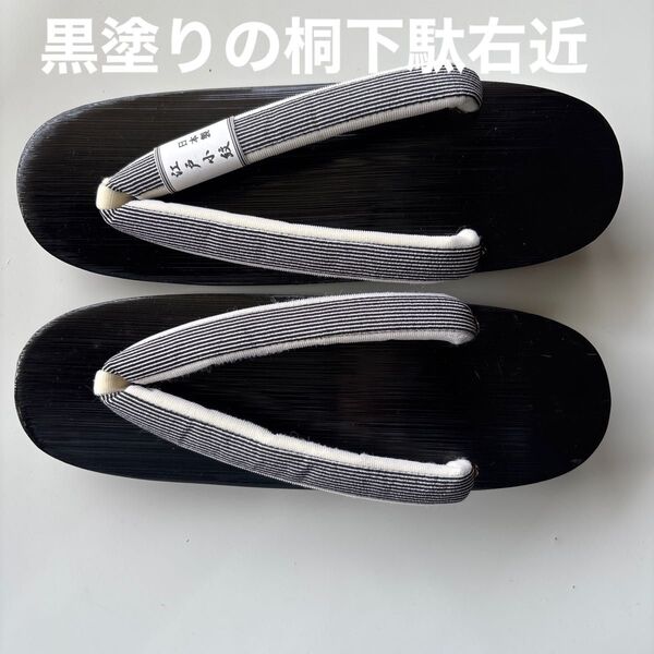 塗りの桐下駄 右近 サイズL 江戸小紋の鼻緒正絹 新品未使用