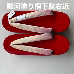 駿河塗りの桐下駄 右近 サイズM オリジナル鼻緒正絹 新品未使用