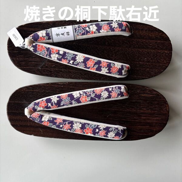 塗りの桐下駄 右近 サイズL 京友禅の鼻緒正絹 新品未使用