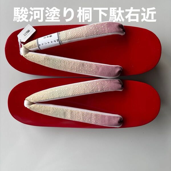 駿河塗りの桐下駄 右近 サイズM オリジナル鼻緒正絹 新品未使用