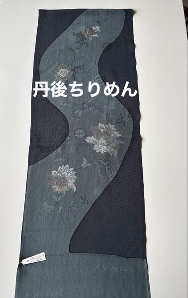 特選帯揚げ 丹後ちりめん 正絹 新品