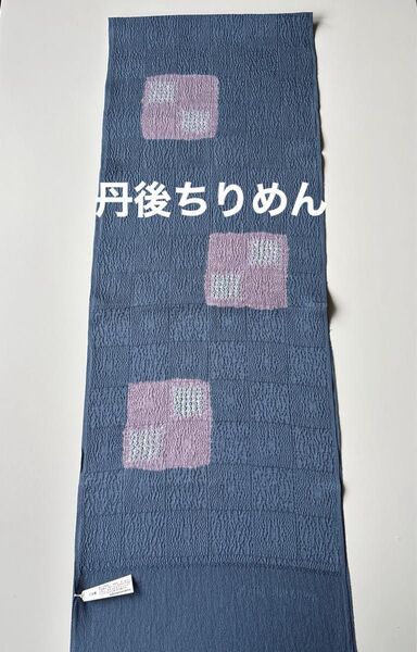 特選帯揚げ 丹後ちりめん 正絹 新品