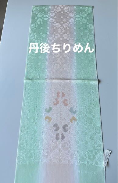 特選帯揚げ 丹後ちりめん 染め分け 正絹 新品 未使用