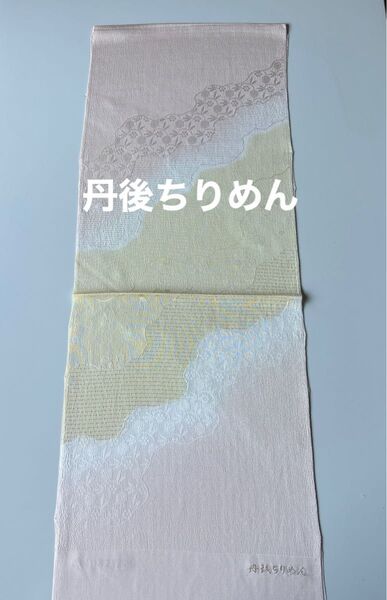 特選帯揚げ 丹後ちりめん 染め分け 正絹 新品 未使用