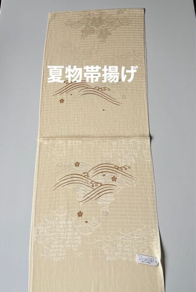 夏物帯揚げ 絽 露芝柄 正絹 新品