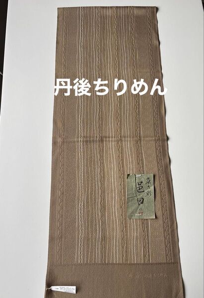 特選帯揚げ 丹後ちりめん 正絹 新品