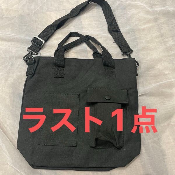 ラスト1点 訳あり ショルダーバッグとして、ハンドバッグにして2way
