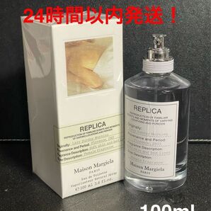 メゾンマルジェラ レイジーサンデーモーニング