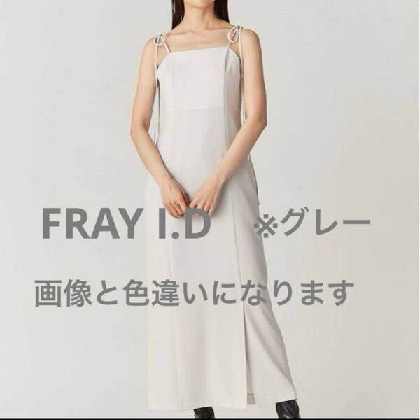 FRAY I.D フレイアイディー バックオープン Iライン キャミワンピース