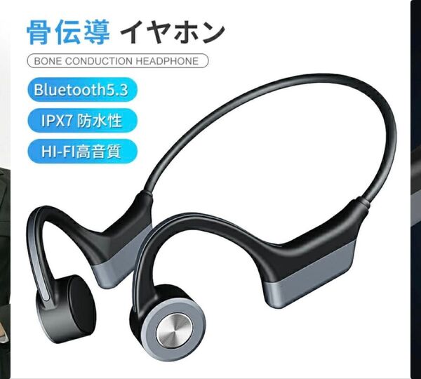 骨伝導 イヤホン ワイヤレス Bluetooth 5.3 骨伝導イヤホン