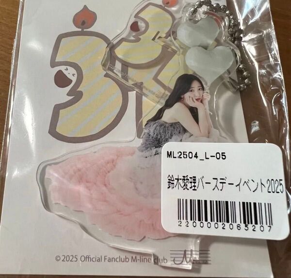 鈴木愛理 バースデーイベント アクリルスタンドキーホルダー アクスタ