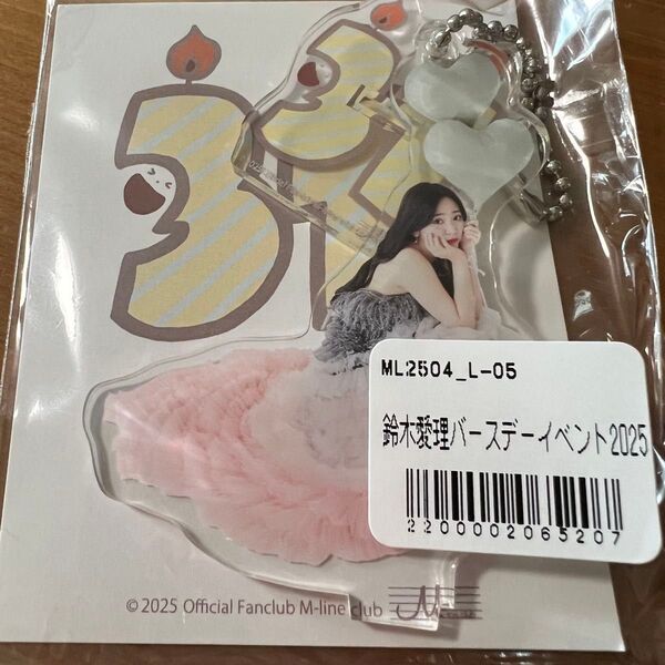 鈴木愛理 バースデーイベント アクリルスタンドキーホルダー アクスタ