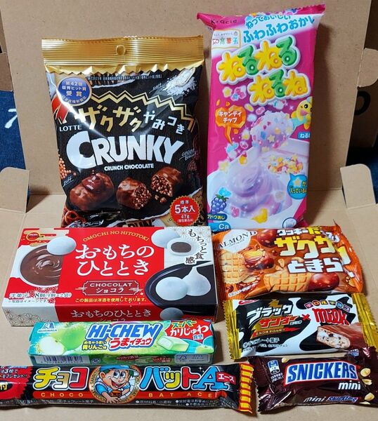 No.8お菓子詰め合わせ8点セット◆◆箱の隙間には緩衝材の代わりに小さめのお菓子を詰めます◆◆