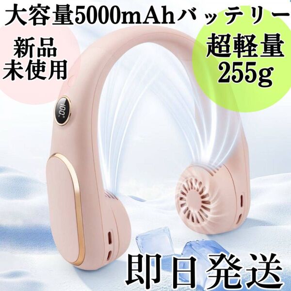 新品 軽量 ネッククーラー 首掛け扇風機 冷却プレート付き 携帯扇風機 首掛け 扇風機 ネックファン ハンズフリー 熱中症対策