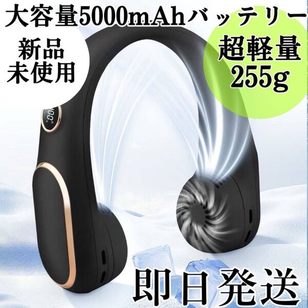 新品◇軽量 ネッククーラー 首掛け扇風機 冷却プレート付き 携帯扇風機 首掛け 扇風機 ネックファン ハンズフリー 熱中症対策