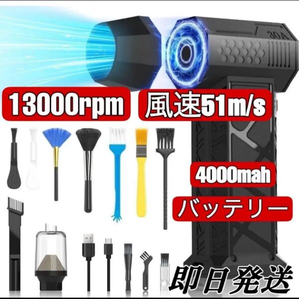 ◇未使用.エアダスター◇小型ブロワー コードレス ブラシレスモーター 電動エアダスター・コードレス キャンプ アウトドア.空気入れ
