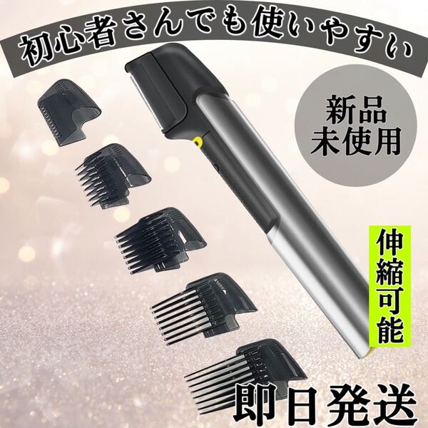 新品 バリカン 髭トリマー ヘアカッター 電動バリカン 髭剃り 電気シェーバー 伸縮可能 アタッチメント ライト 防水