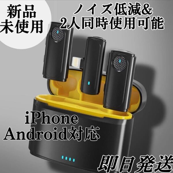 新品ワイヤレスマイク、ピンマイク Iphone Android 対応プラグアンドプレイ360°全方向集音 Vlog撮影 動画配信