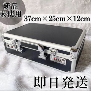 即日発送◇アタッシュケース アルミハード収納ケース 収納ボックス◇アルミツールケース 工具箱 貴重品ケース 鍵付きツールケース