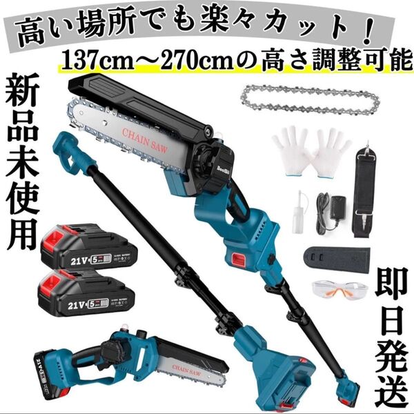 電動チェーンソー 高枝切り 充電式、ハンディーチェンソー コードレス バッテリー2個付き 枝切り 剪定 角度調整 庭の手入れ