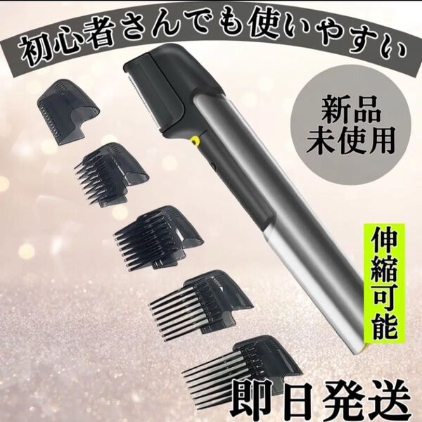 新品◇バリカン 髭トリマー ヘアカッター 電動バリカン 髭剃り 電気シェーバー 伸縮可能 アタッチメント ライト 防水