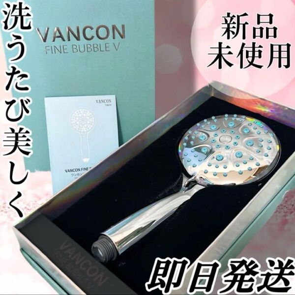 ◇未使用◇即日発送!シャワーヘッド◇マイクロバブル 節水5段階モード 頭皮ケア、肌ケア.美肌 保湿 ◎
