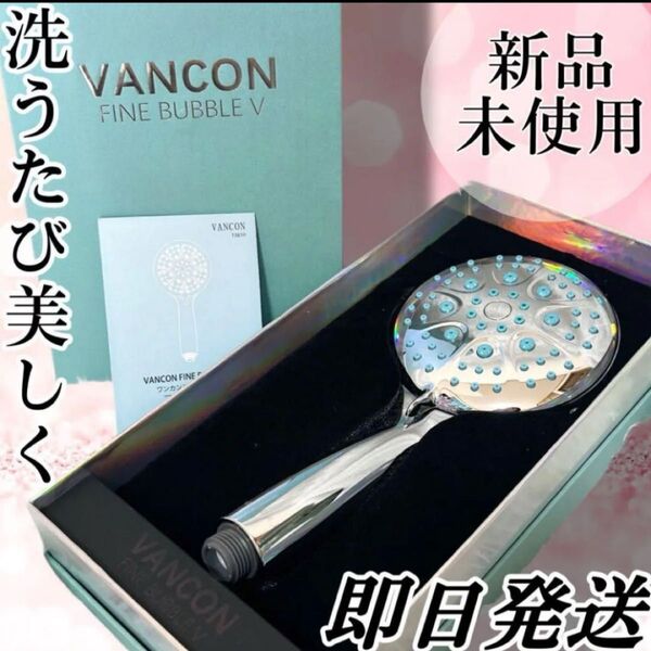 ◇未使用、即日発送!シャワーヘッド◇マイクロバブル 節水5段階モード 頭皮ケア、肌ケア.美肌 保湿 ◎