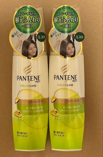パンテーン洗い流さないトリートメント エクストラボリューム リフトアップミスト 本体 100ml 根本ふんわり 2本セット