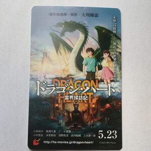 ムビチケ/5・23〜短期上映ドラゴンハート映画鑑賞券1枚 ムビチケ