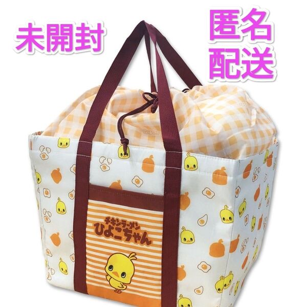 未開封 チキンラーメン ひよこちゃん レジかごバッグ