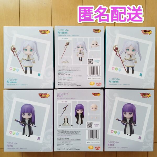 未開封 葬送のフリーレン フィギュア でふぉるむぷらす DFOLM + フリーレン フェルン 6個セット まとめ売り