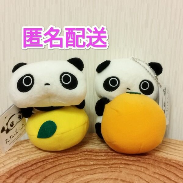 新品タグ付き たれぱんだ ボールチェーン付きフルーツぬいぐるみ 2種セット