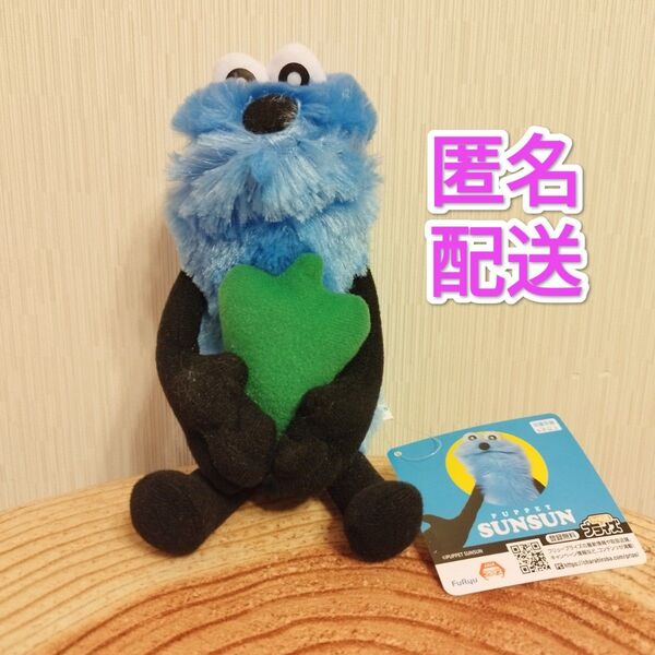 新品タグ付き パペットスンスン お野菜ぬいぐるみ