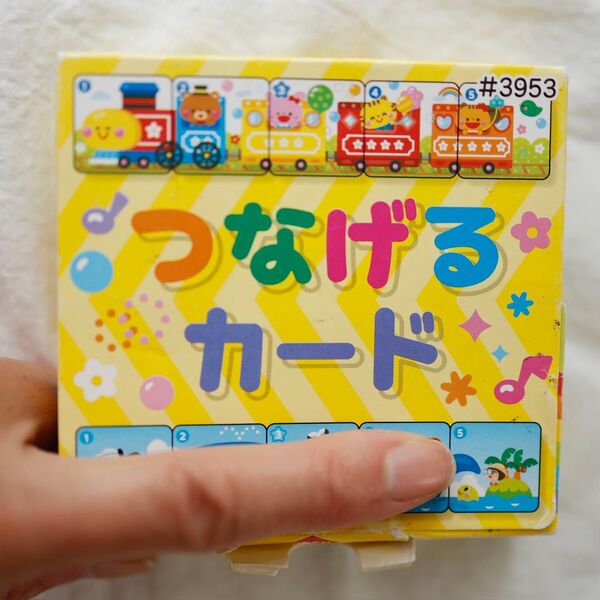 つなげるカード★カードゲーム★知育 カードゲーム 知育玩具