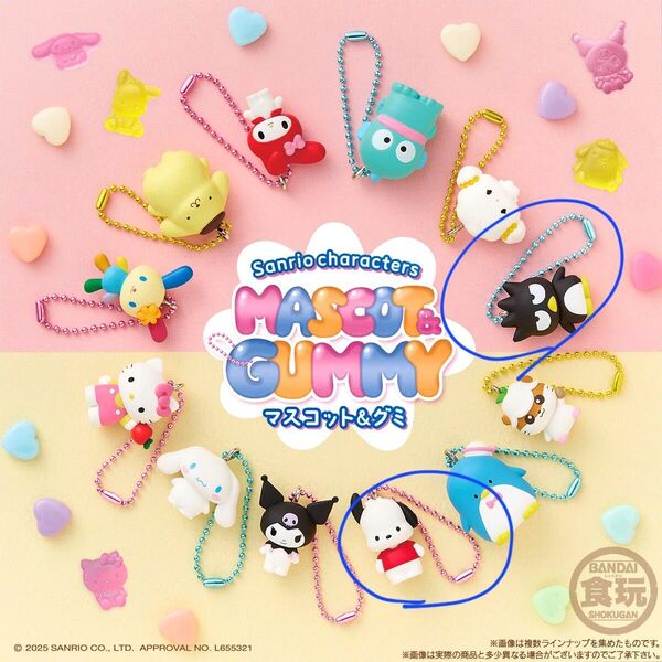 サンリオキャラクターズマスコット&グミ☆ポチャッコ&バッドばつ丸