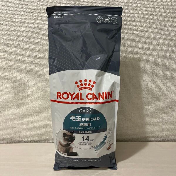 ロイヤルカナン 毛玉が気になる成猫用 2kg