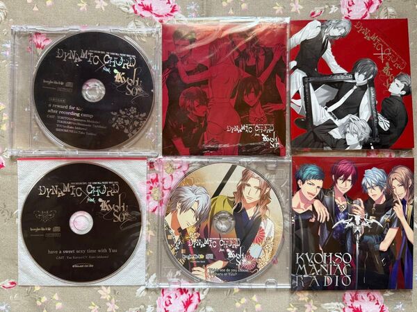 DYNAMIC CHORD feat.KYOHSOドラマCD (黒谷優)PC版