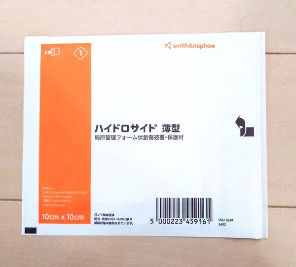 smith&nephew ハイドロサイド薄型 10cm x 10cm 未使用 5枚