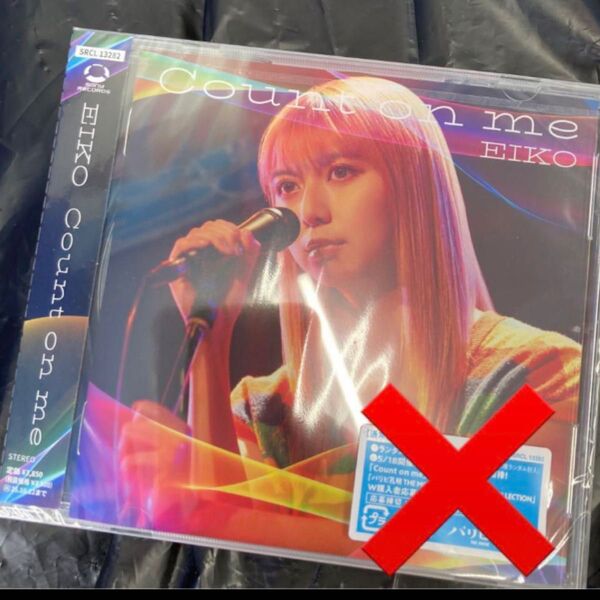 パリピ孔明 EIKO Count on me CD 通常盤 上白石萌歌 新品④