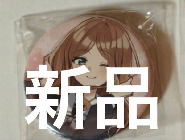 ゲーマーズ 春の推し活応援フェア 特典 バンドリ MyGO 缶バッジ 長崎そよ④