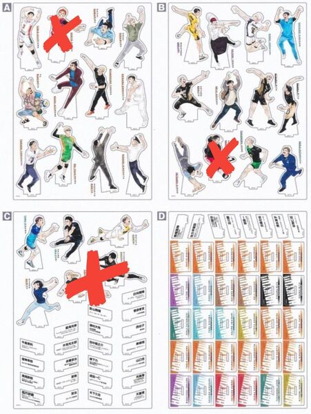 バラ売り ハイキュー クロニクル アクスタ