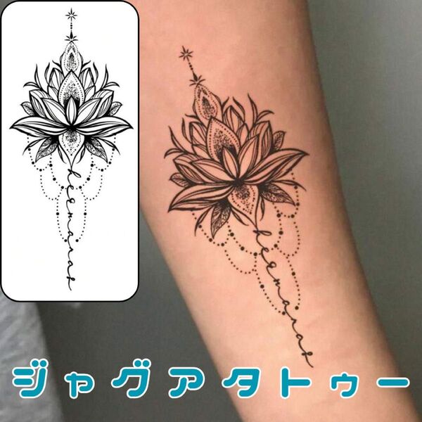 ジャグアタトゥーシール 1枚 モチーフ タトゥーシール ジャグアタトゥー