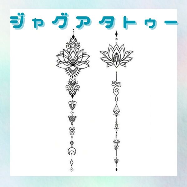 ジャグアタトゥーシール 1枚 モチーフ タトゥーシール ジャグアタトゥー