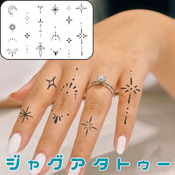 ジャグアタトゥーシール 1枚 モチーフ タトゥーシール ジャグアタトゥー